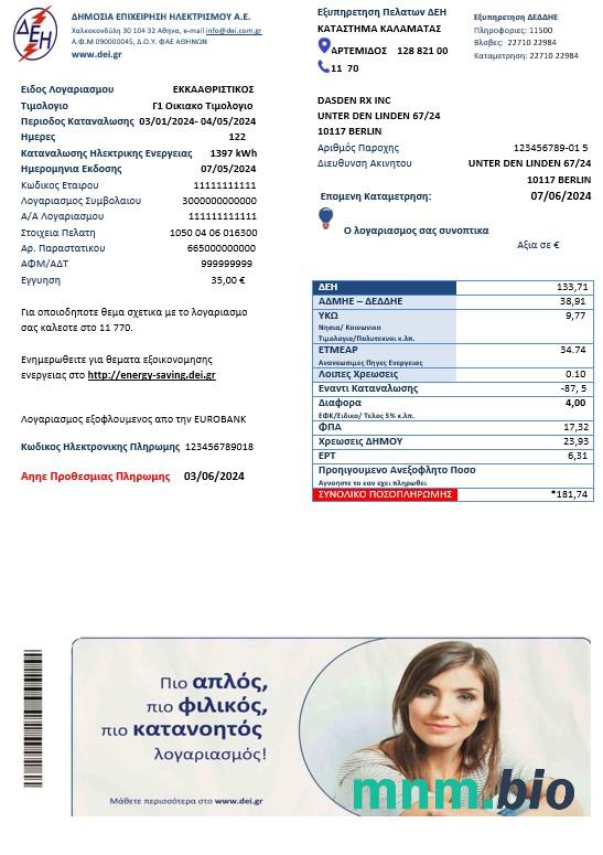Szablon rachunku za energię elektryczną w Grecji w formatach Word i PDF